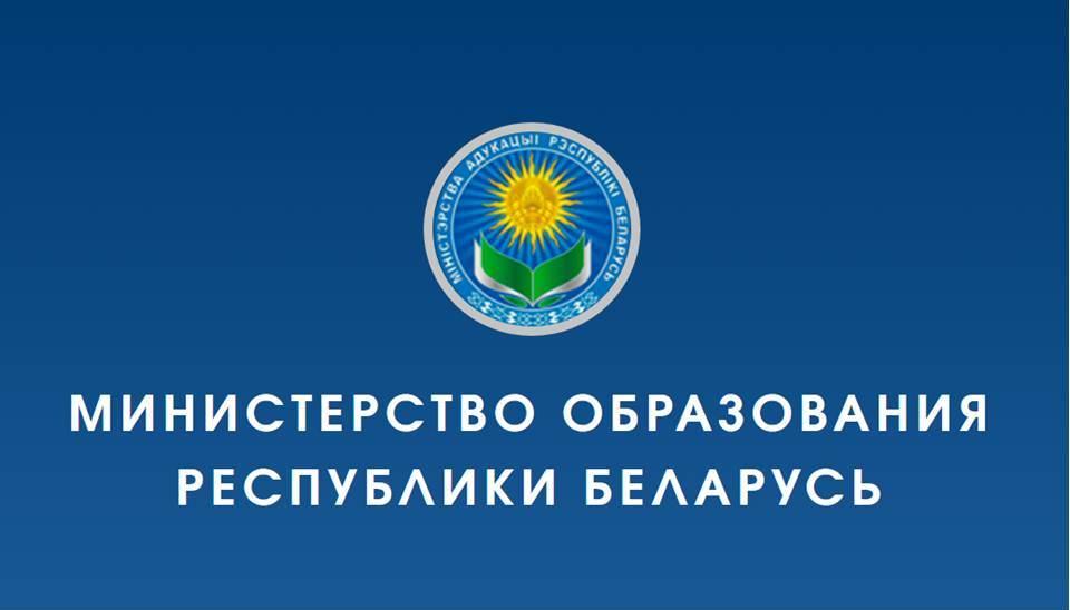 Министерство