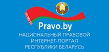 Национальный правовой портал